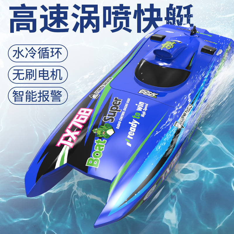 泰新/TYXIN遥控船无刷猫艇