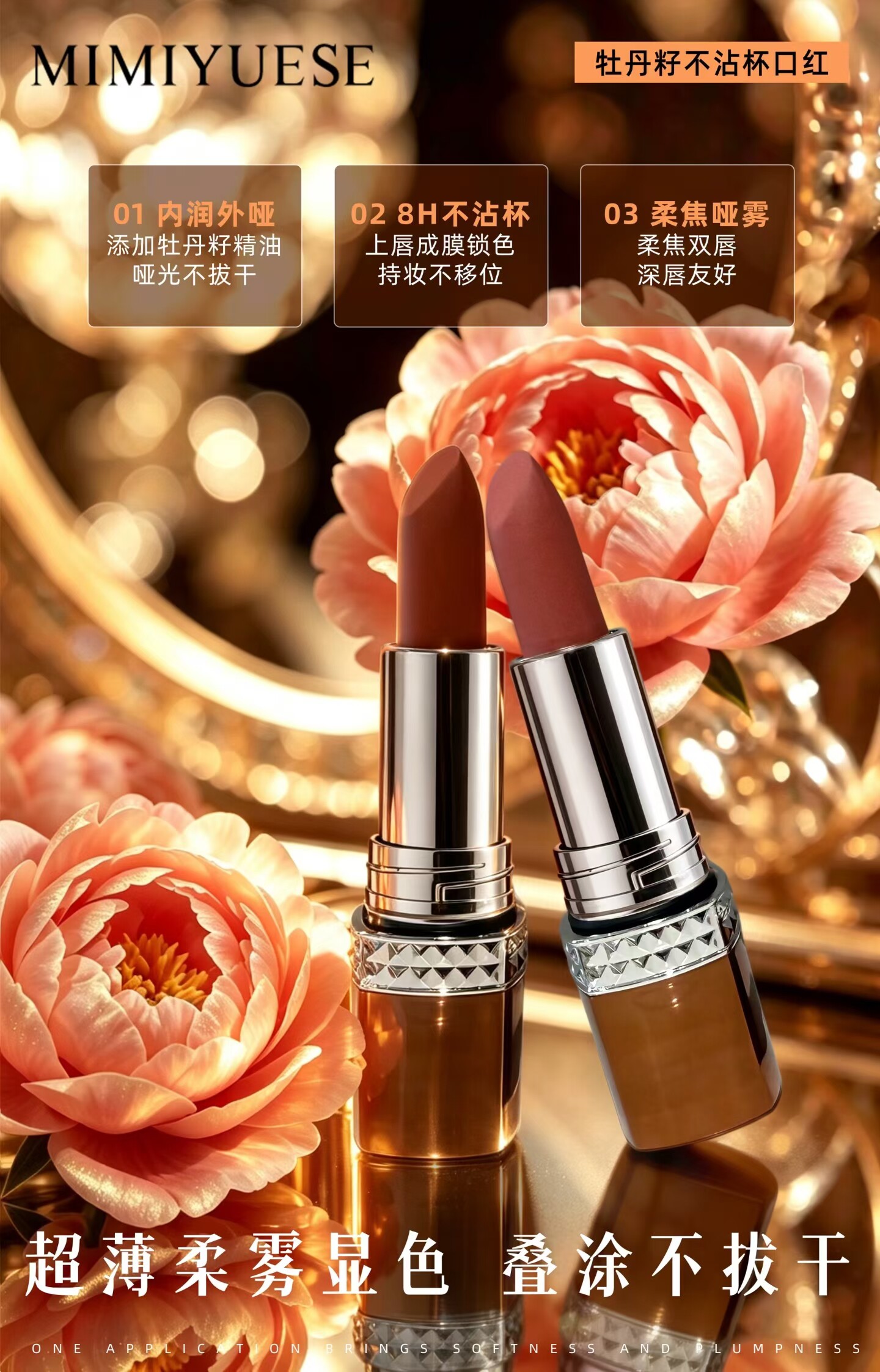 秘密悦色牡丹籽不沾杯口红雾面唇膏黄黑皮显白持久不掉色滋润正品