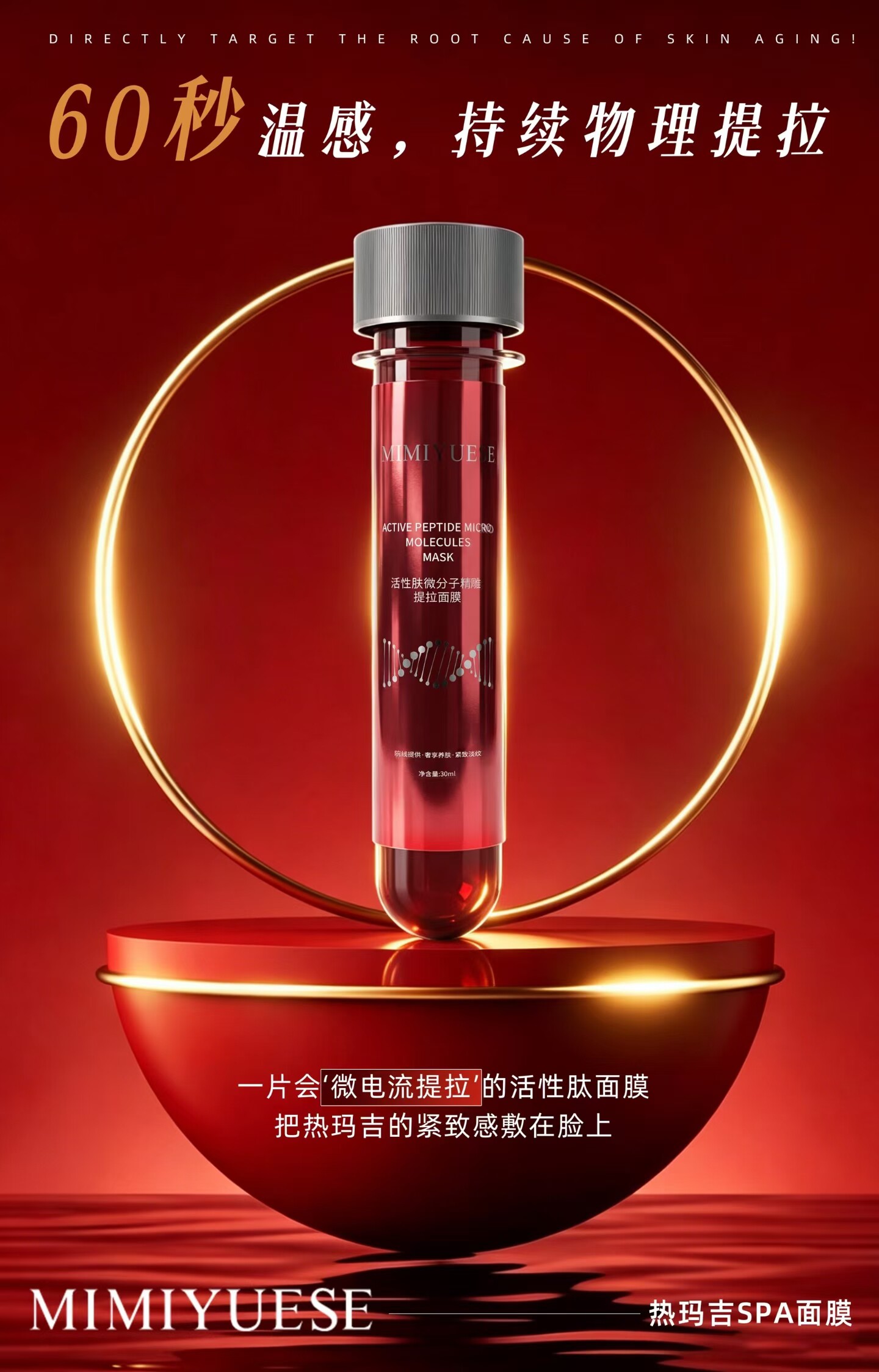 秘密悦色活性肽微分子精雕提拉面膜秘热码吉多肽胶原贴片试管面膜