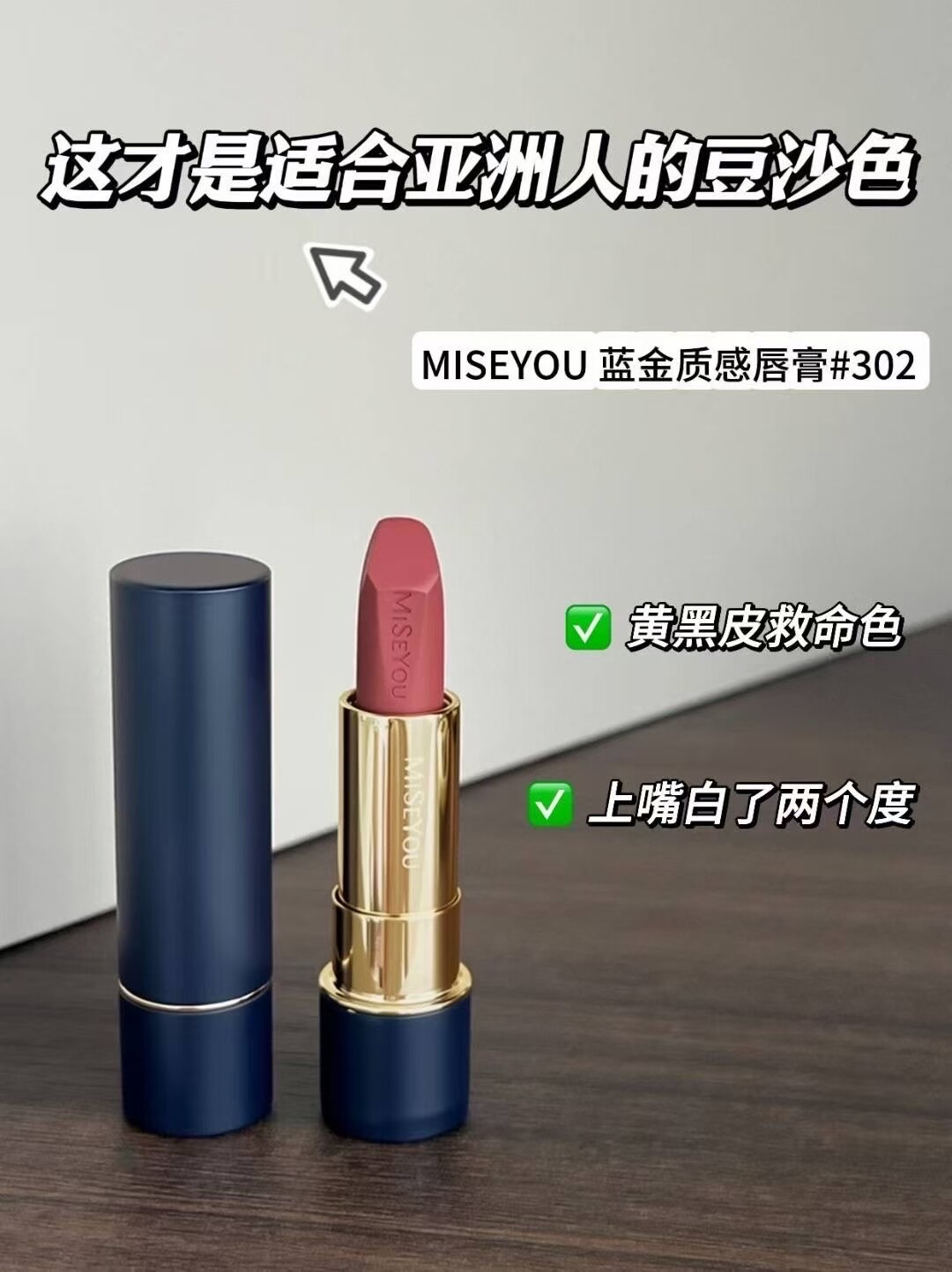 谜色优新蓝金质感唇膏哑光雾面丝绒口红不沾杯不掉色显白气质正品
