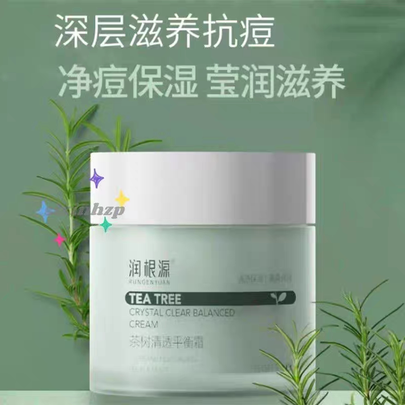 润根源茶树清透平衡霜清爽不油男女通用净痘滋养锁水润泽全新正品