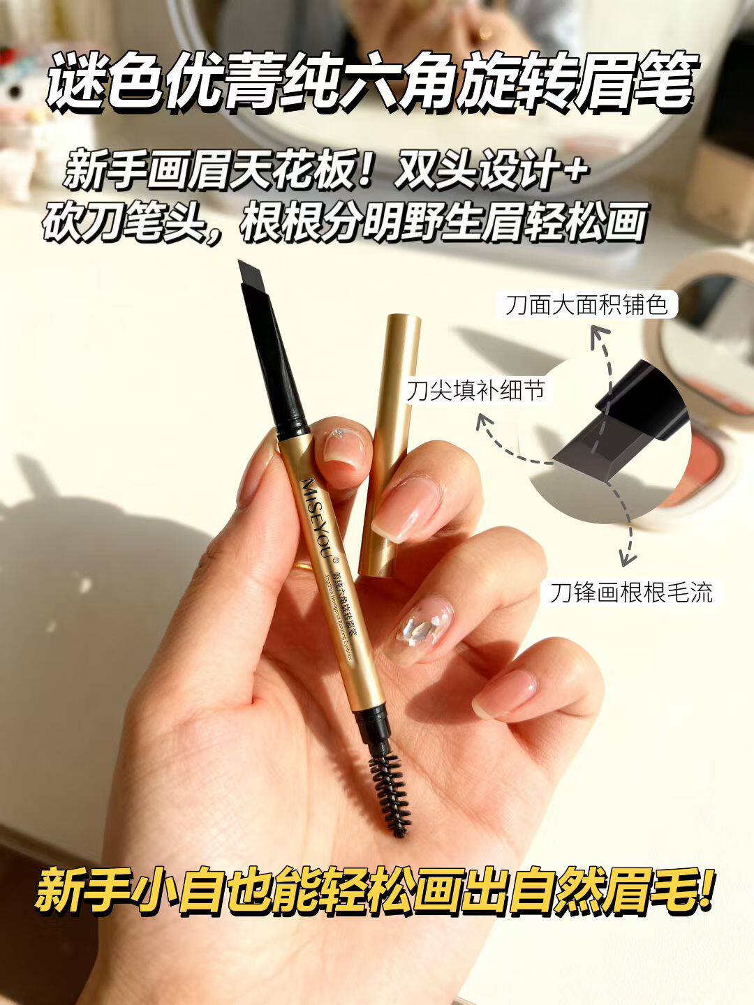 谜色优六角菁纯旋转眉笔防水顺滑持久不晕不糊线条流畅易上色正品