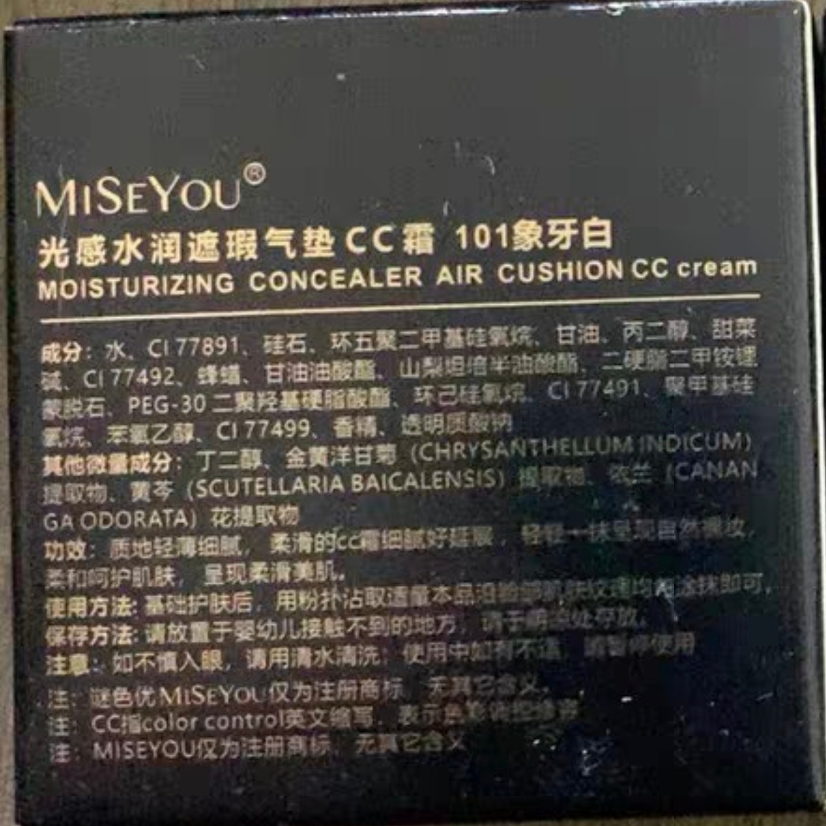 谜色优光感水润遮瑕气垫CC霜小成品气垫体验装5g外出便捷体验补妆