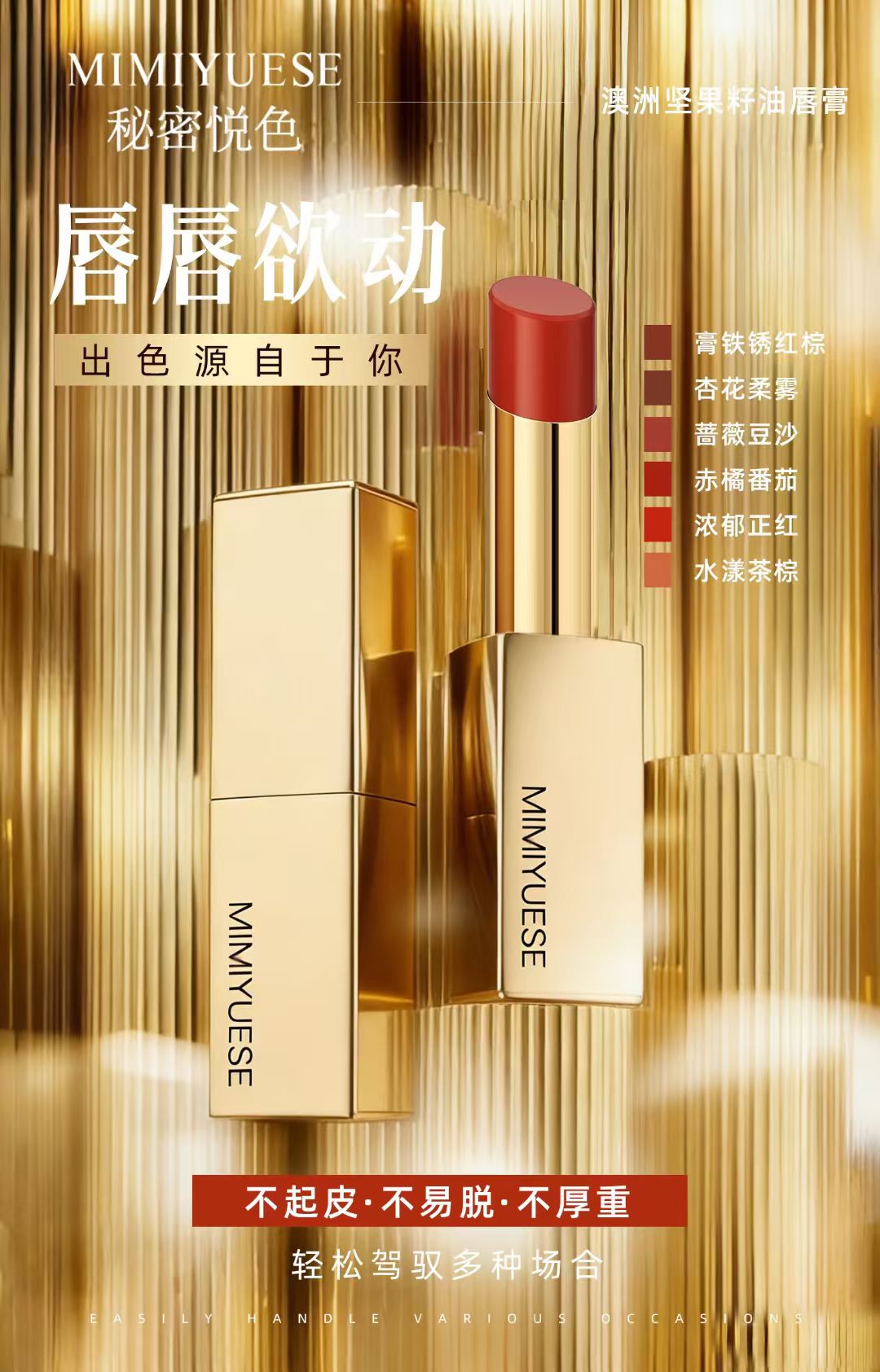 秘密悦色澳洲坚果籽油唇膏保湿滋润口红自然显白裸色素颜淡妆正品