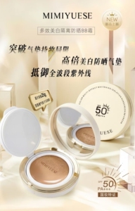 秘密悦色多效美白隔离防晒BB霜SPF50+PA+++防水汉持久滋润正品新