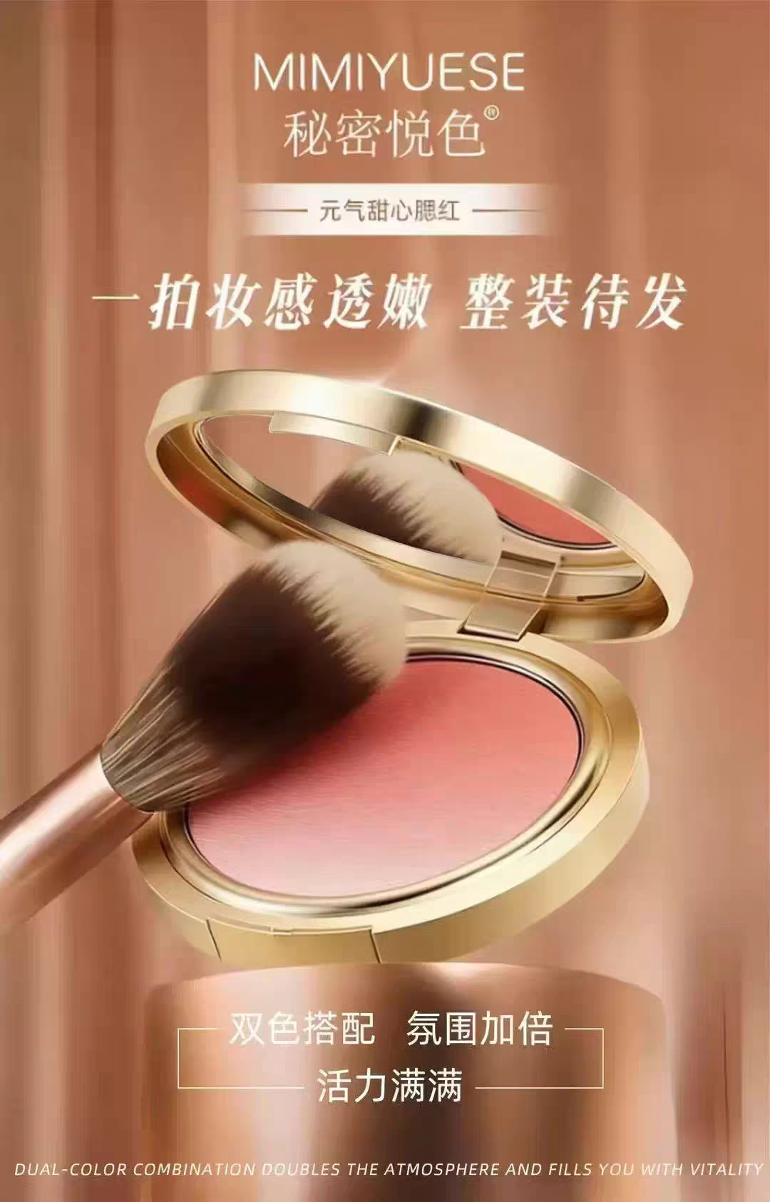 秘密悦色元气甜心腮红膨胀收缩双色胭脂修容哑光自然立体裸妆正品