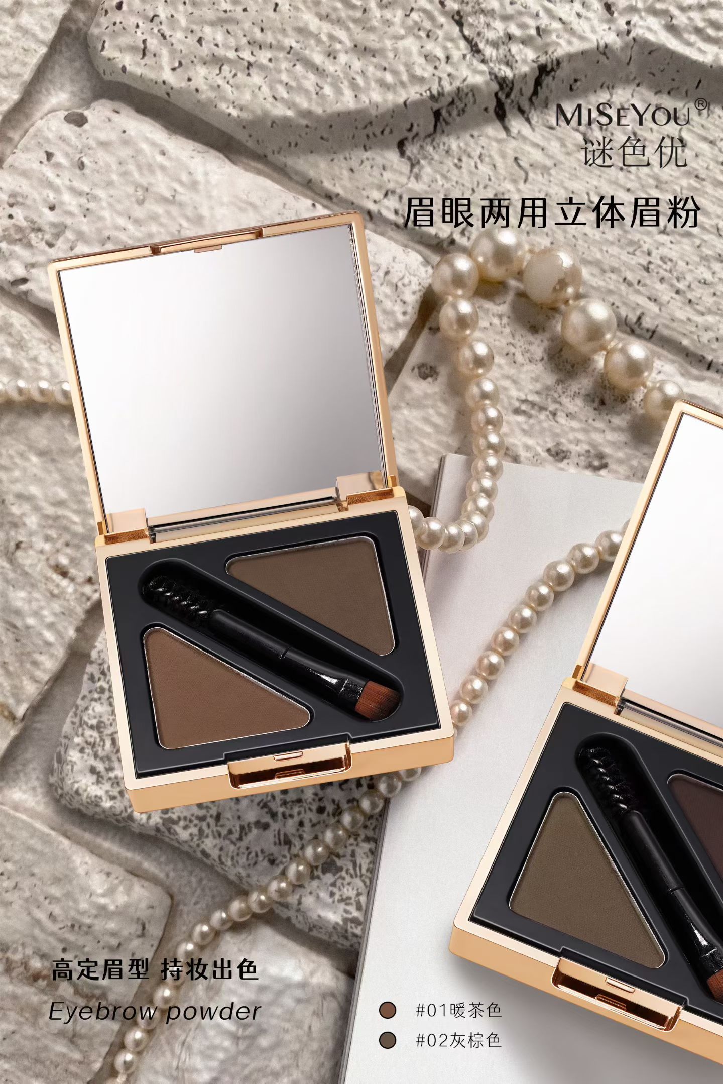 谜色优眉眼两用立体眉粉易上色耐妆耐汗上色持久双色搭配正品全新