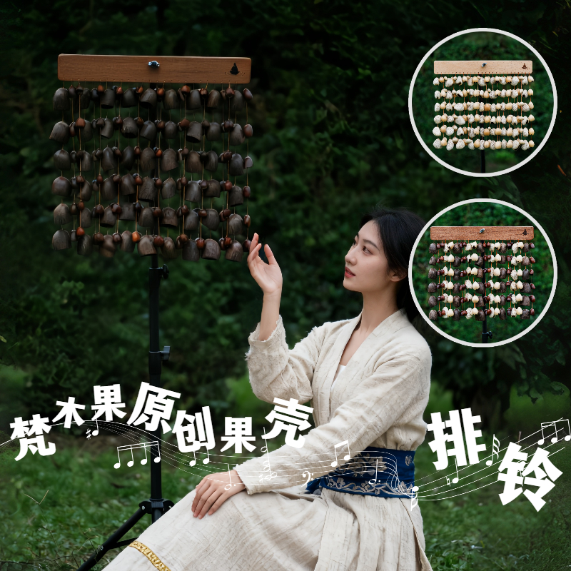 梵木果果壳摇铃排铃音束挂铃