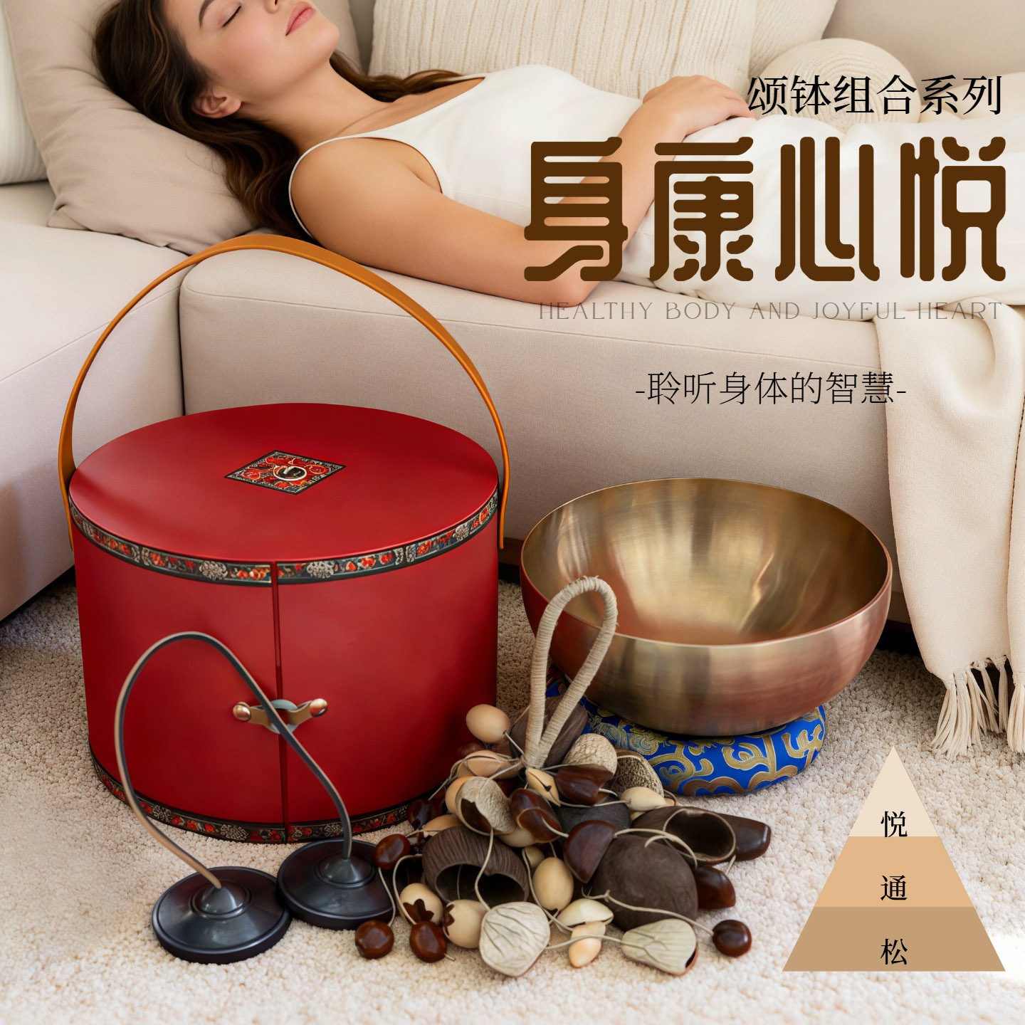 梵木果颂钵组合叮夏碰铃果壳摇铃礼盒装放松疗愈乐器高端新年礼盒