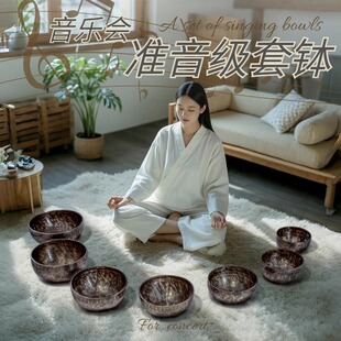 梵木果虎斑颂钵套钵尼泊尔纯手工七音准套钵疗愈演奏冥想摆件