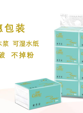 彩桐抽纸家用实惠小包纸巾本色大包餐巾纸原生卫生纸520系列