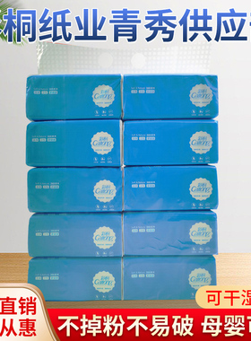 彩桐抽纸快餐粉店整箱家用可湿水实惠装舒心原生卫生纸快餐巾纸