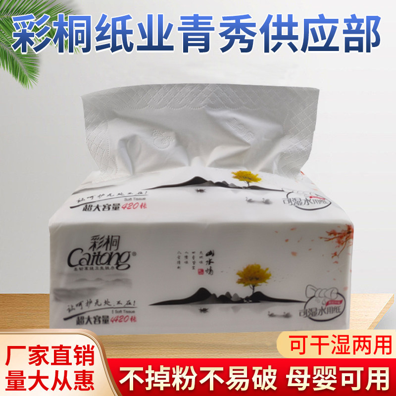 彩桐420张大包5层印花母婴实惠图片