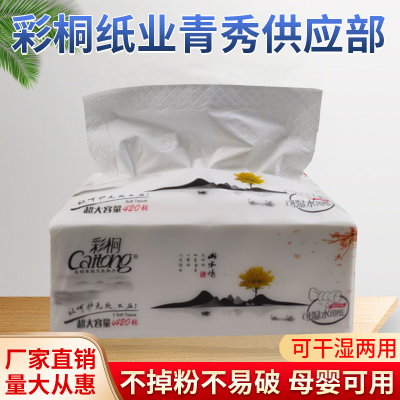 彩桐420张大包5层印花母婴实惠