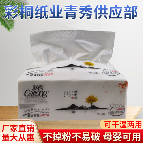 彩桐420张大包5层印花母婴实惠