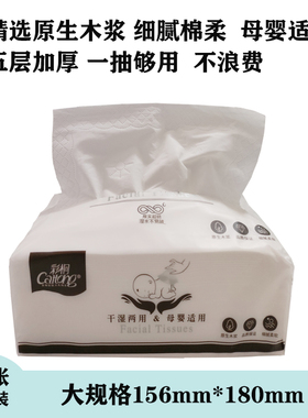 彩桐婴儿抽纸3+1宝宝专用细腻柔韧纸巾热销整箱实惠干湿两用卫生