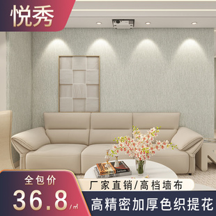 卧室客厅电视背景墙现代简约轻奢风 高级墙布无缝全屋壁布2023新款