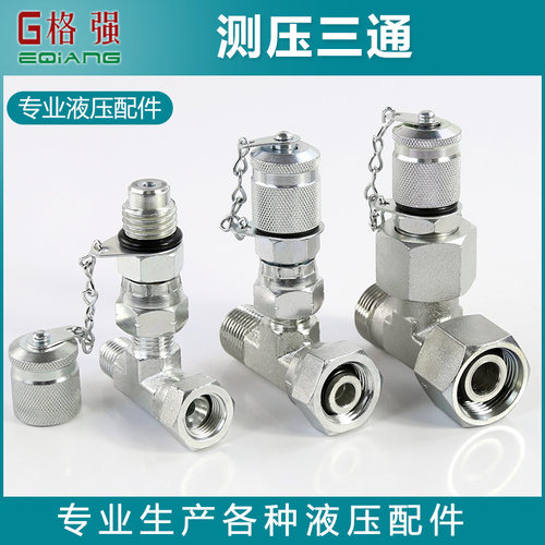 一站式配套：接头软管压力表