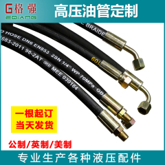 ống cao su thủy lực Gia công 
            ống dầu áp suất cao tùy chỉnh, nòng súng tùy chỉnh, ống búa đập vỡ, lắp ráp ống dầu thủy lực, ống bện dây thép chịu nhiệt độ cao ống thủy lực 1 4 ống xi lanh thủy lực