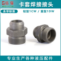 Mối hàn ống bọc thẻ Yonghua tiêu chuẩn 1CW nhẹ/1DW hạng nặng hệ mét dây bên ngoài có ren cổng kết nối ống bọc thẻ khớp nối nhanh thủy lực khop noi thuy luc