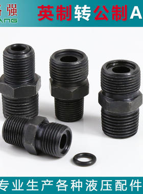 碳钢油管接头2分3分转M14*1.5A型过渡直通英制转公制外丝转换接头