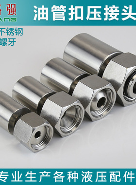304不锈钢公制高压油管扣压接头ACDH型液压接头M16 18 22*1.5接头