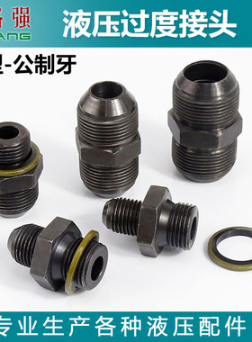 液压过度接头 D型 M14 18 20 22 27*1.5公制外丝直通对丝油管接头