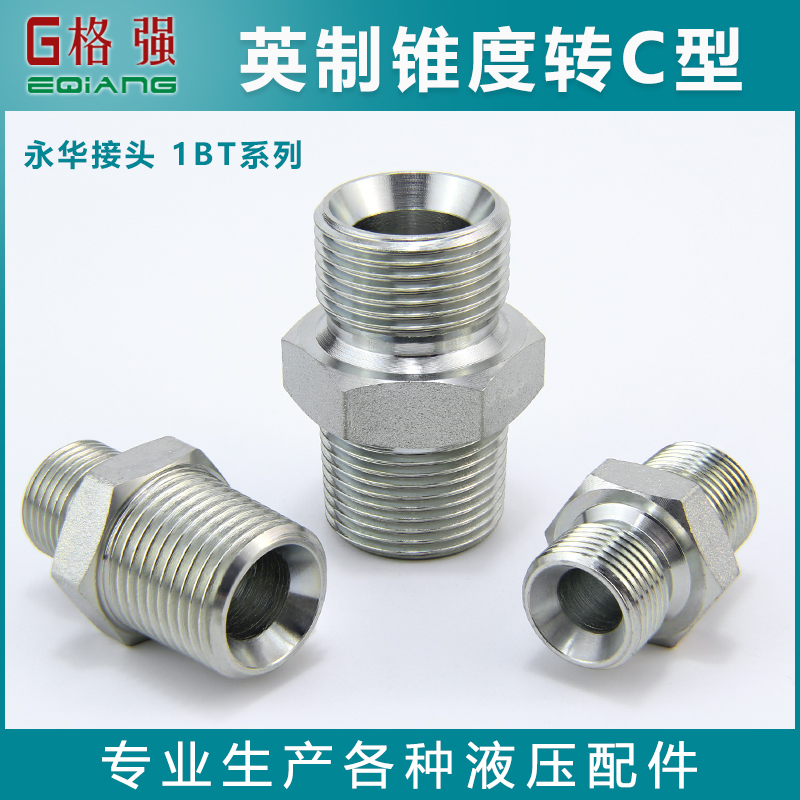 永华标准英制ZG转英制C型