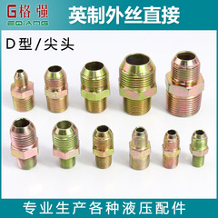 khớp nối xoay thủy lực Khớp nối ống dầu của Anh loại D trực tiếp 2 điểm 3 điểm 4 điểm 6 điểm giãn nở áp suất cao quá mức đến dây thủy lực dây ngoài trực tiếp đầu nối tuy ô thủy lực khớp nối ống thủy lực
