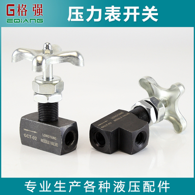 碳钢压力表开关GCT-02