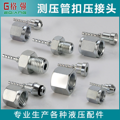 Khớp uốn ống đo áp suất Đo áp suất thủy lực Hệ mét của Anh Ren vít Mỹ của Anh AO Khớp uốn loại AC cấu tạo khớp nối thủy lực cút nối thủy lực