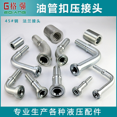 Khớp nối mặt bích ống dầu áp suất cao Ống thủy lực bằng thép 45 # 19 25 thanh kết nối ống thủy lực thẳng/khuỷu tay khớp nối thủy lực nối thủy lực