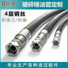 ống mềm thủy lực bọc lưới inox Máy xúc đập búa ống dầu ống dầu thủy lực dây thép 4 lớp đầu súng ống dầu 4 phút 6 phút 1 inch 1.2 inch bán ống xi lanh thủy lực ống ty thủy lực