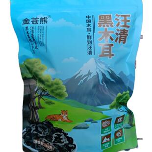 东北长白山农家自产汪清黑木耳250克无根肉厚非即食自然晾晒