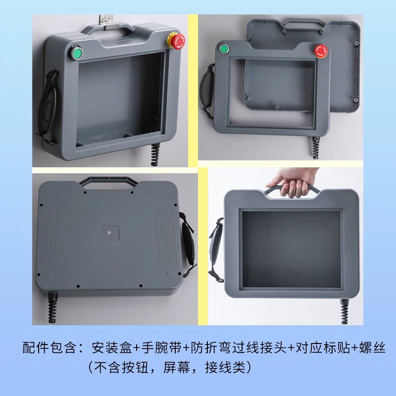 威纶触摸屏安装盒Plus款加大加厚款普洛菲斯汇川触摸屏安装盒