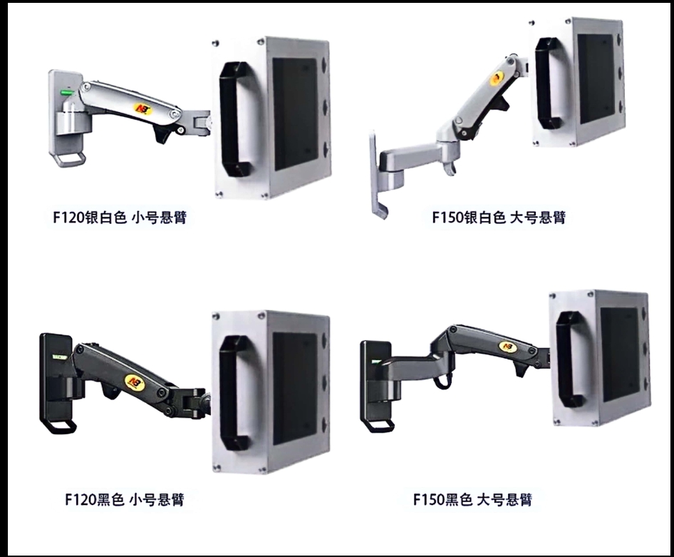 触摸屏安装盒F120支架旋转伸缩悬臂F150支架威纶通7寸10寸控制箱