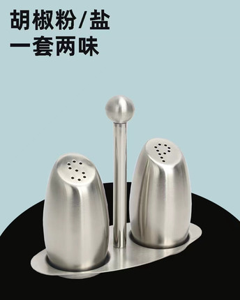 304不锈钢手提粉筒全钢带座SP调味罐简约香料胡椒粉瓶餐厅