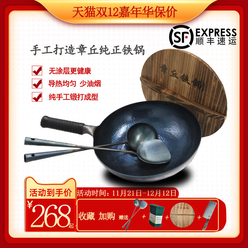 正宗章丘铁锅老式铁锅不粘锅炒菜锅家用圆底炒锅无涂层手工马勺