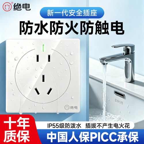 IP55防水绝电智能马桶PC防火材料