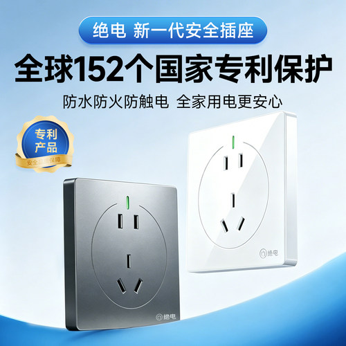 绝电IP55防水插座卫生间厨房专用