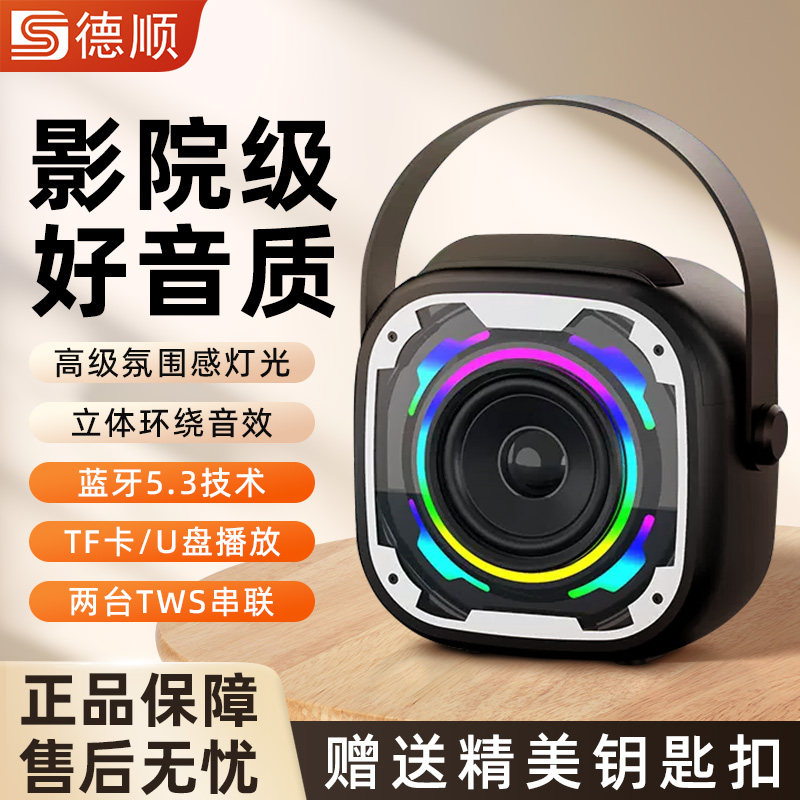 德顺V11机甲蓝牙无线音箱小钢炮K歌麦克风唱歌嗨皮套装居家户外