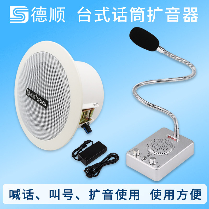 扩音呼叫喊话器厨房餐厅工厂车间叫号店铺免提话筒功放机吸顶喇叭