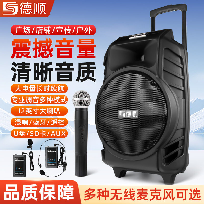 德顺352K大功率扩音器教学室培训小蜜蜂店铺宣传促销户外蓝牙音箱