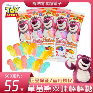 迪士尼草莓熊双味棒棒糖六一节日幼儿园儿童吃 零食糖果批发喜糖