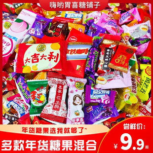 年货糖果散装各种各样奶糖酥糖巧克力棉花糖混装过年推荐招待零食