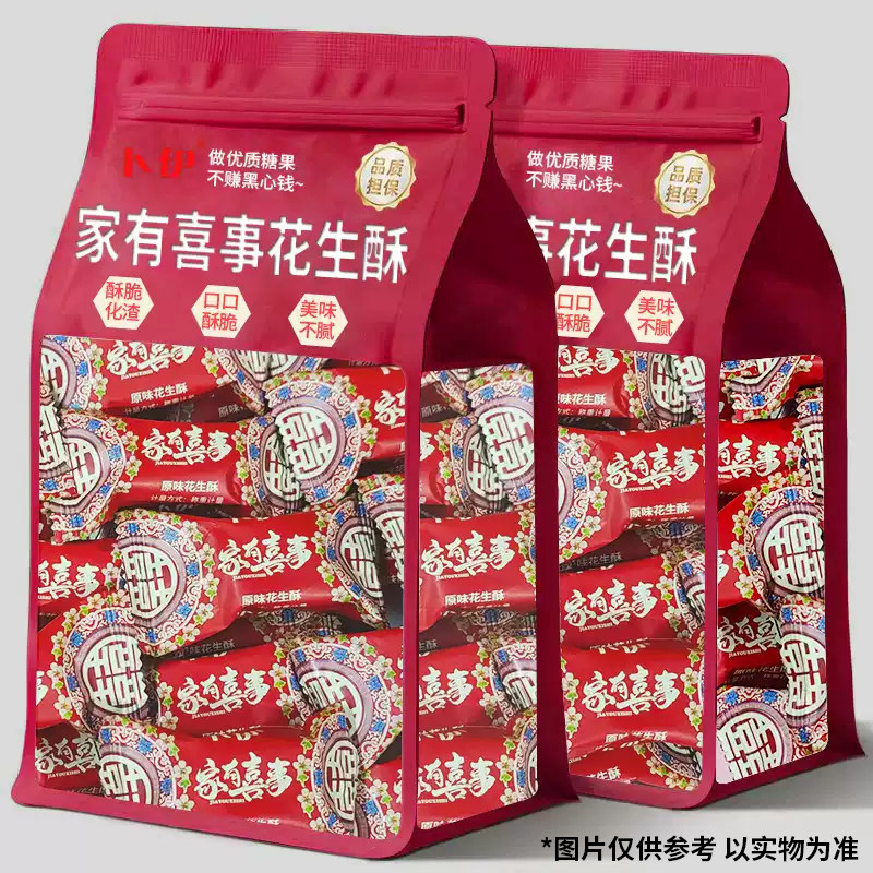 卜伊家有喜事花生酥糖四川特产小吃传统糖果结婚喜糖散装婚糖批发