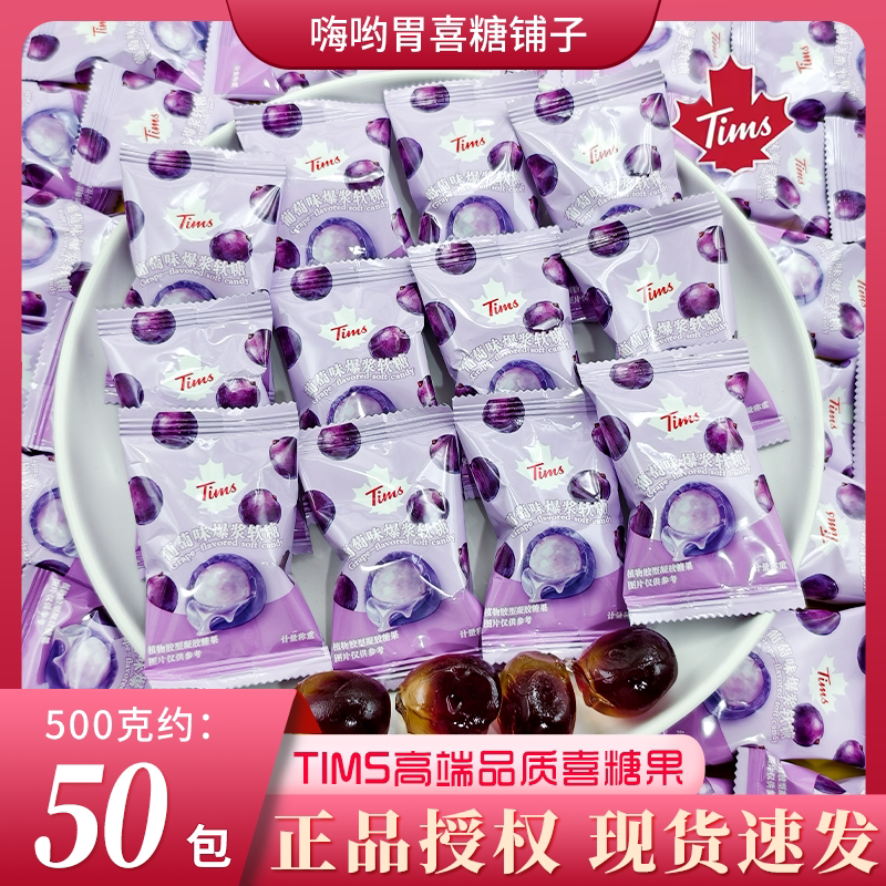 高端品质品牌喜糖果葡萄/荔枝/白桃味爆浆果汁QQ软糖批发散装喜糖