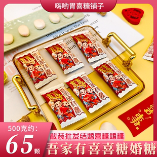 馋猫日记吾家有喜我们结婚啦批发喜糖婚糖结婚订婚专用散装软糖果