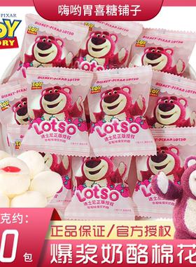 迪士尼草莓熊草莓味爆浆奶酪夹心棉花糖高颜值婚庆喜糖年货糖果