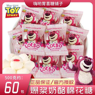 迪士尼草莓熊草莓味爆浆奶酪夹心棉花糖高颜值婚庆喜糖年货糖果